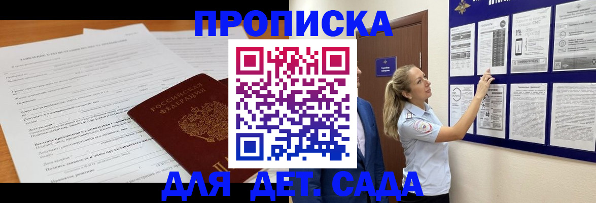 прописка для кредита в Иланском