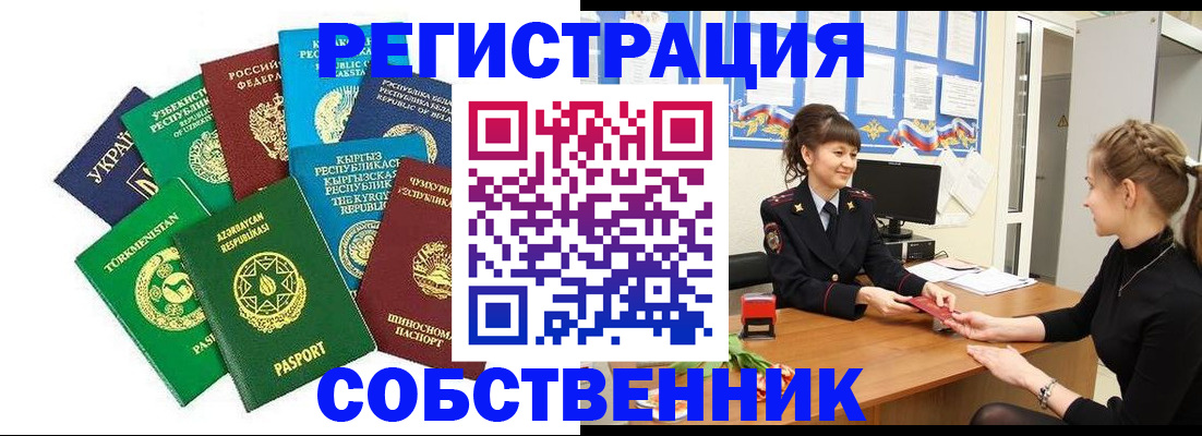 где прописаться в Иланском