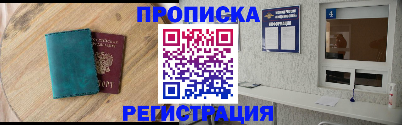 регистрация в Иланском