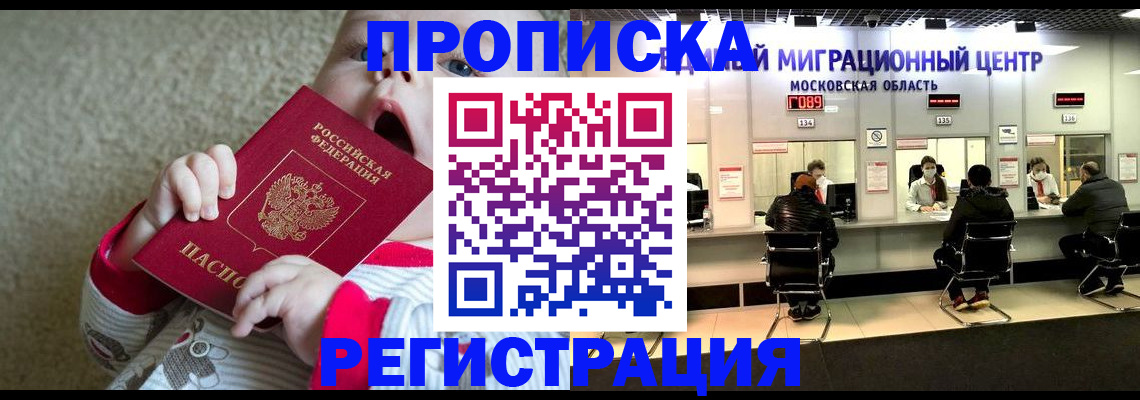 где прописаться в Иланском