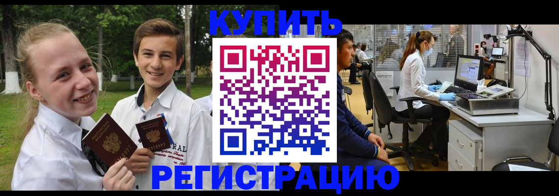 прописка иностранных граждан в Иланском