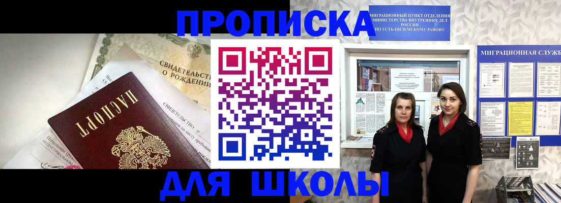пропишу в квартире в Иланском